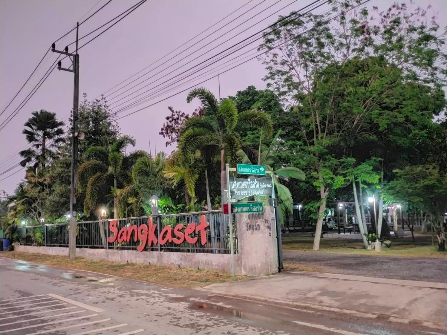 Sangkaset Resort Ban Mong Muang Exterior photo